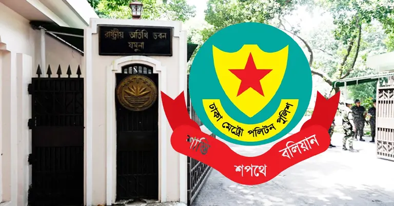 প্রধান উপদেষ্টার বাসভবন যমুনা ও ডিএমপির লোগো